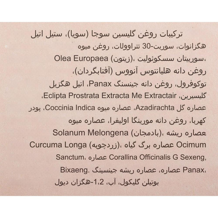 روغن پاک کننده جینسینگ بیوتی اف جوسان 210 میل