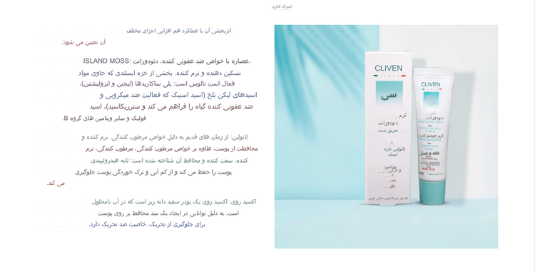 مام دئودورانت (کرم ضد عرق) کلیون 25 میل