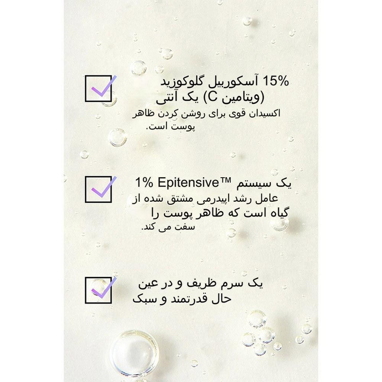 سرم ضد لک ویتامین سی 15% + EGF اینکی لیست 30 میل