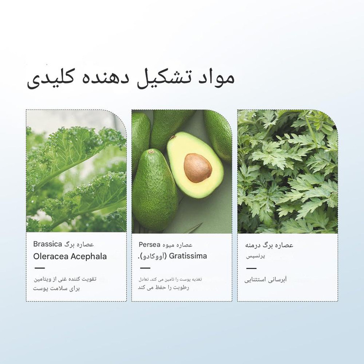 کرم تقویت کننده سد دفاعی 147 بریر دکتر التیا