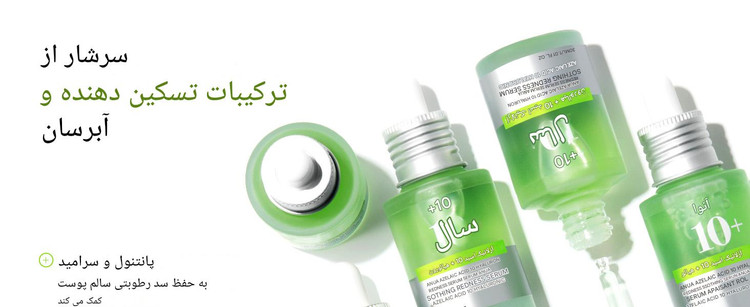 سرم آزلائیک اسید 10% و هیالورون (ضدجوش، تسکین دهنده، ضدالتهاب و آبرسان) آنوا