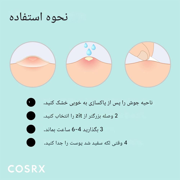 پچ ضد جوش (ضد آکنه) قوی کوزارکس