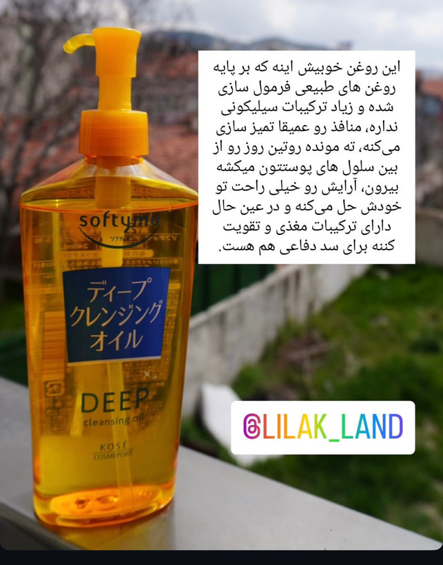 روغن پاک کننده عمیق کوسه واردات ژاپن برای پاکسازی کامل پوست صورت