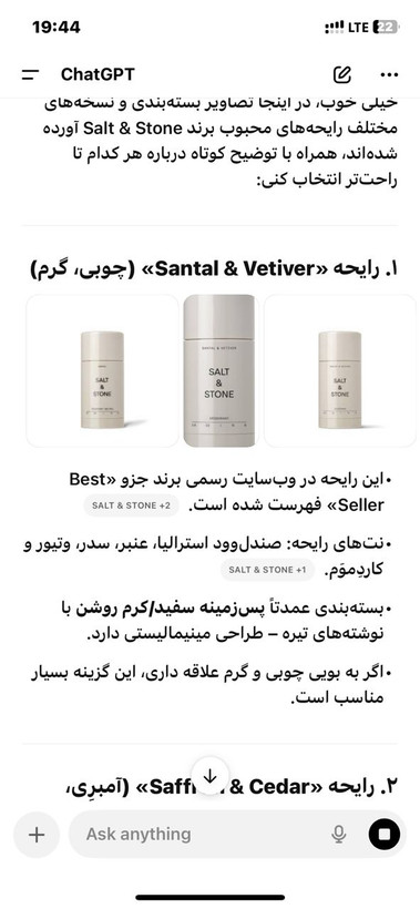 مام دئودورانت امریکایی سالت اند استون فول سایز