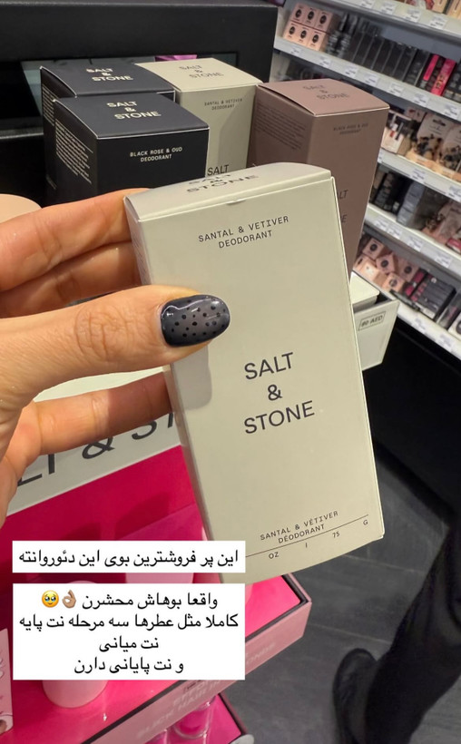 مام دئودورانت امریکایی سالت اند استون فول سایز